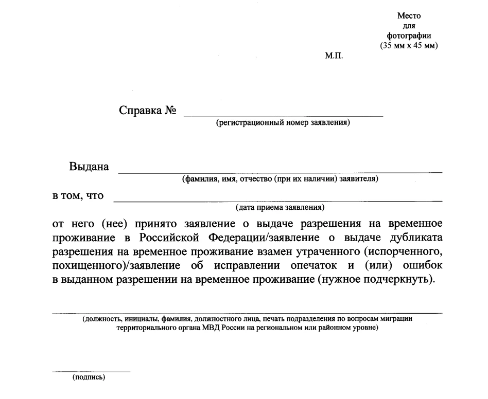 Sample certificate of acceptance for a TRP application